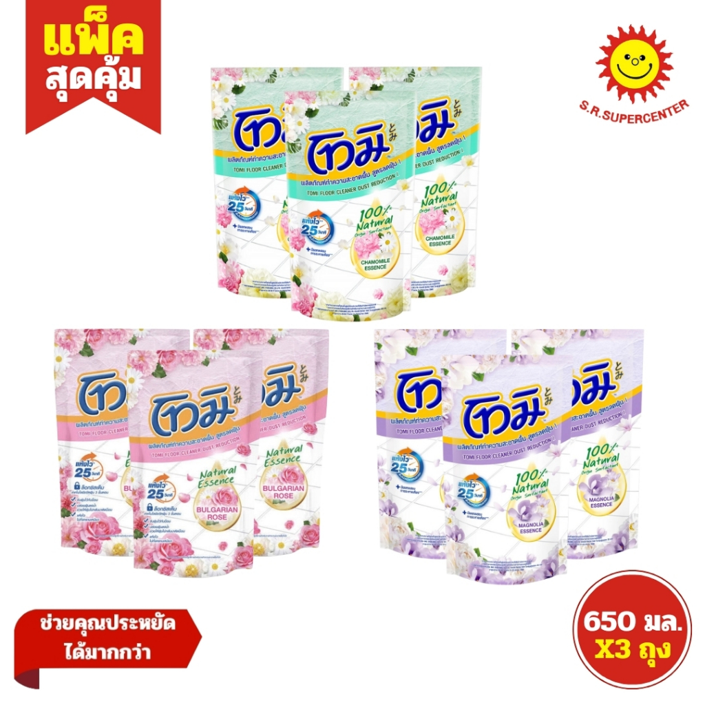 [ แพ็ค3 ] Tomi โทมิ ผลิตภัณฑ์ทำความสะอาดพื้น สูตรลดฝุ่น ชนิดถุงเติม ขนาด 650 มล. คละสูตร (แพ็ค3ถุง)