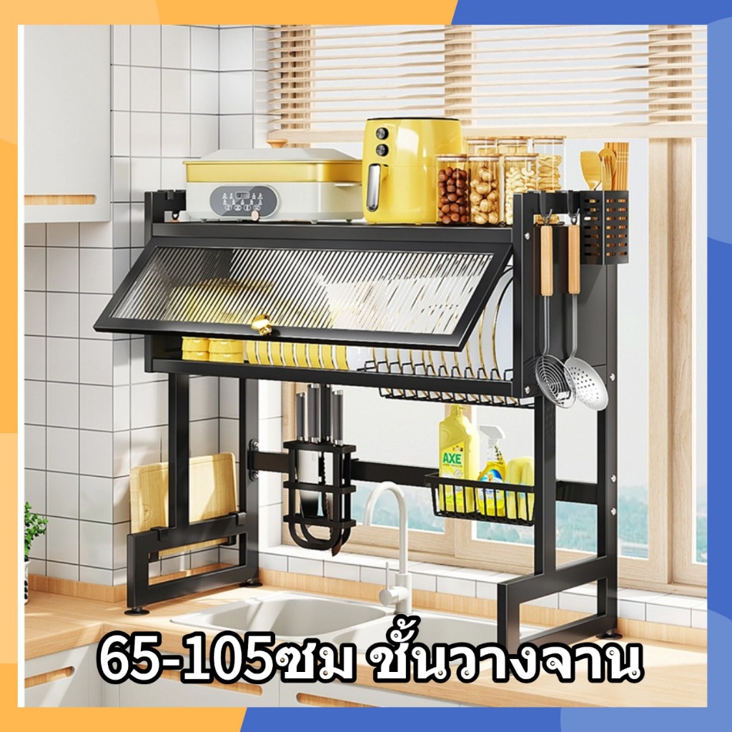 [รุ่นอัพเกรด ]ที่คว่ำจาน สแตนเลส คร่อมอ่างล้างจาน 65-105ซม ชั้นวางจาน 2 ชั้น ชั้นวางจานบนซิงค์ล้างจาน