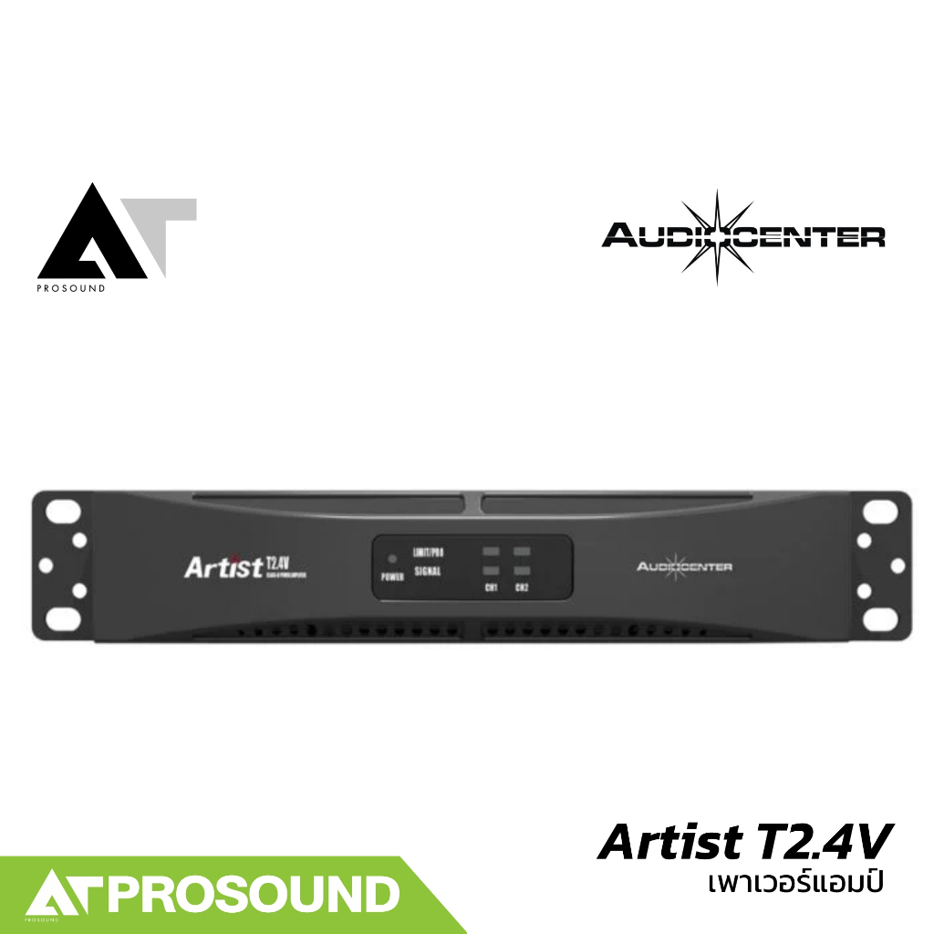 Audiocenter Artist T2.4V เพาเวอร์แอมป์ 2 แชนแนล 260 วัตต์ที่ 4 โอห์ม มี Hi-Z AT Prosound