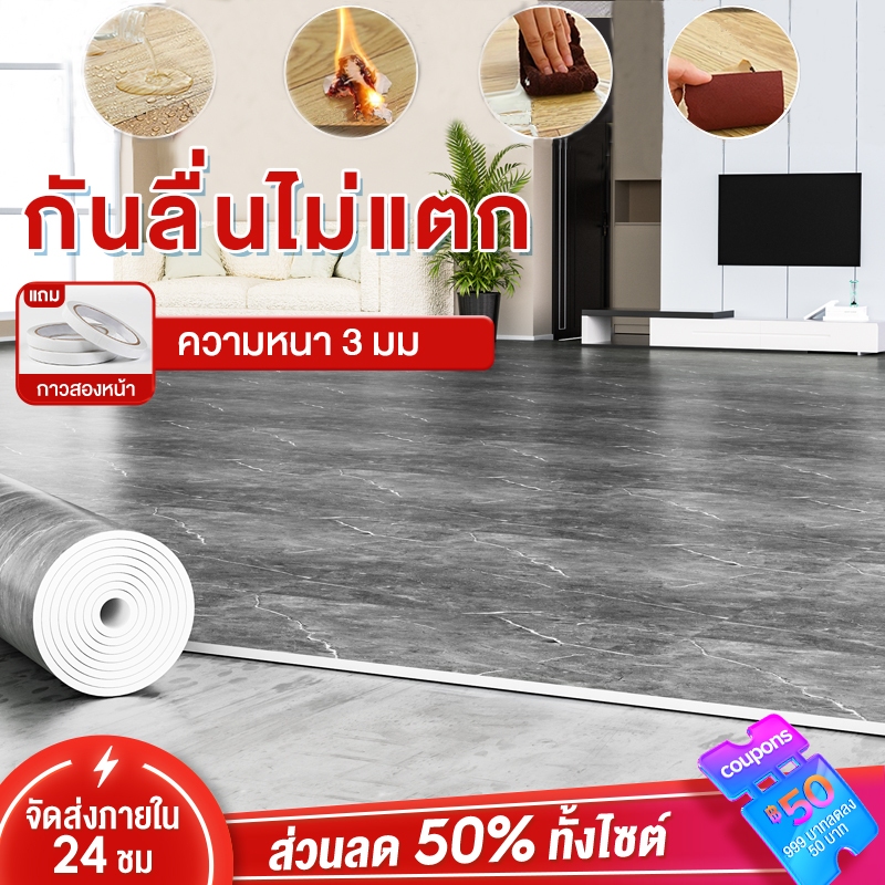 เสื่อน้ํามัน เสื่อน้ํามันปูพื้น【10㎡/20㎡】3.0mm กระเบื้องยาง pvc กันน้ำกันลื่น ไม่มีฟอร์มาลดีไฮด์ฟรี
