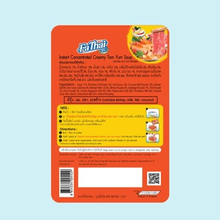 FaThai ฟ้าไทย ฮอทพอท น้ำซุปต้มยำเข้มข้น 120 มล. (แพ็ค 3 ซอง)