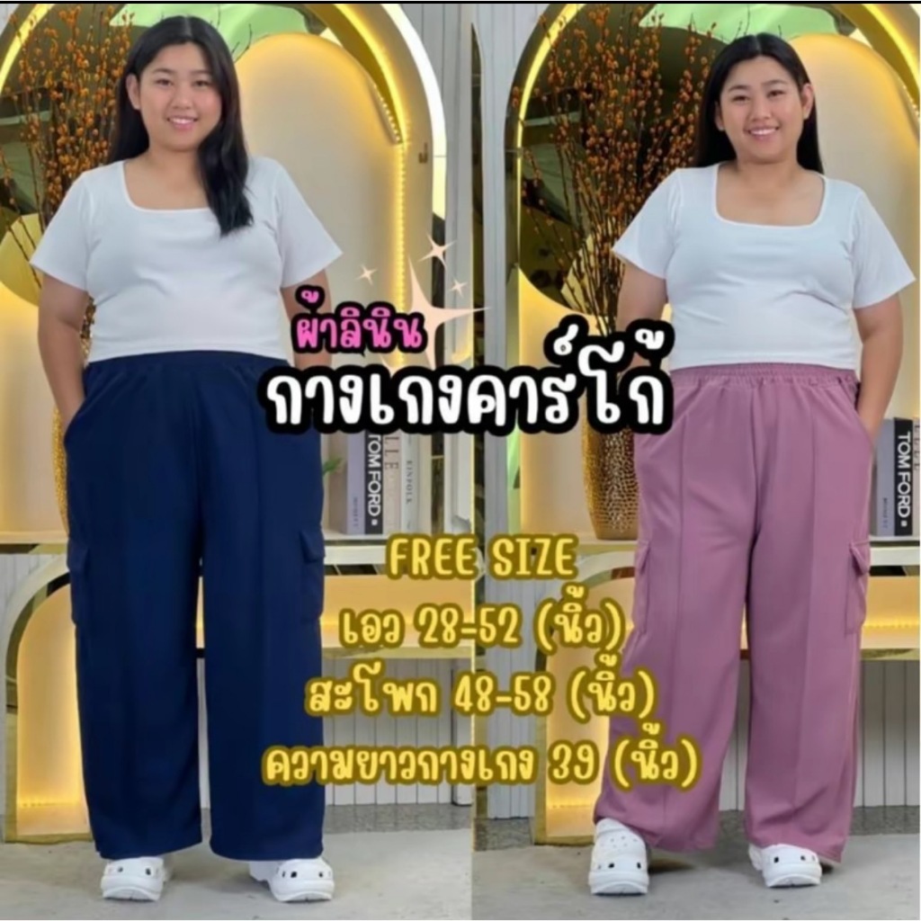 💥ผ้าลินินกางเกงคาร์โก้ | สไตล์ลำลองสุดเท่📏 ขนาดสินค้า (Freesize):  เอว: 28-52 นิ้ว (ยางยืดปรับได้)สะโพก48-58 นิ้ว K9189