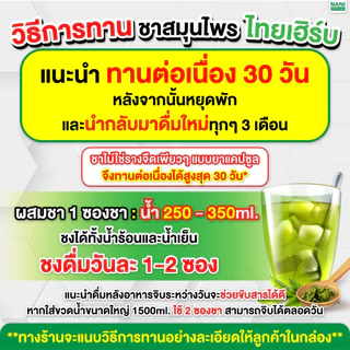(พร้อมส่ง+ซื้อในไลฟ์ลด100.-) Thai Herb ชารางจืด (1ห่อ10ซองชา) สูตรแพทย์แผนไทย