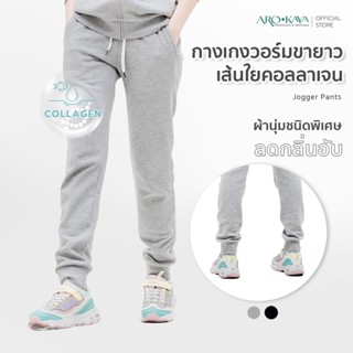 Arokaya Collagen Jogger Pants กางเกงวอร์มขายาว รุ่น AC4202