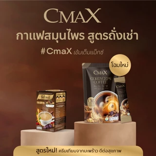 CmaX Cordyceps Coffee ซีแมคซ์กาแฟสมุนไพร สูตรถั่งเช่า