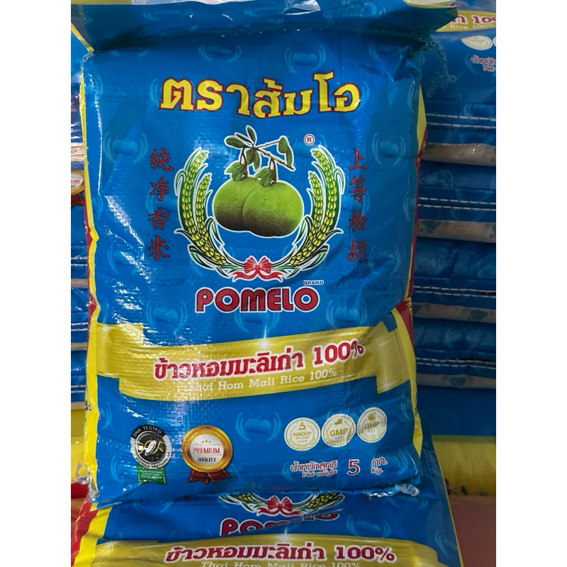 ข้าวหอมมะลิ เก่า 1 ปี ตราส้มโอ แบบบรรจุกระสอบ 5 กิโลกรัม ( ช่วงนี้ราคาข้าวโรงสีปรับขึ้นมาสูงหน่อยครับ)