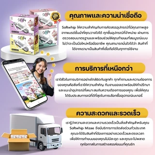 (ออกใบกำกับภาษีได้ ) SOFT WHIP ORIGINAL แก๊สวิปครีม Mizae กลิ่นออริจินอล กระสุนวิป มิเซ่ แก๊สวิป ขวดวิปครีม วิปปิ้งครีม