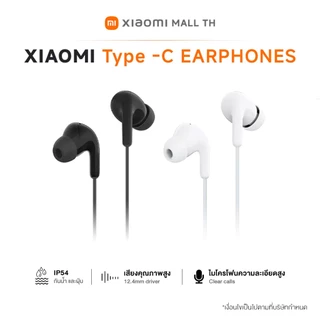 XIAOMI In-Ear Type-C EARPHONES / Headphones Basic XIAOMI Earphone หูฟังอินเอียร์ แบบมีสาย | ประกันศูนย์ไทย 6 เดือน