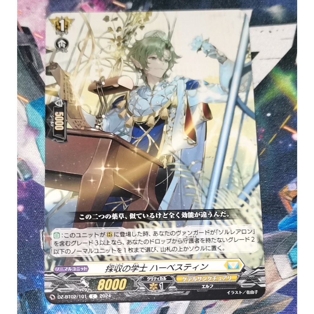 DZ-BT02/101การ์ดไม่ฟอยการ์ดภาษา​ญี่ปุ่น​