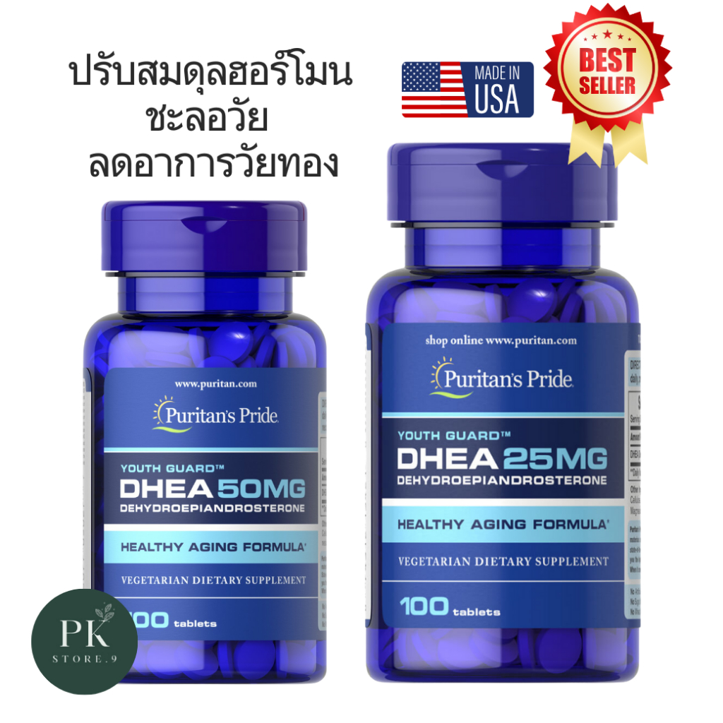 ✅ ของแท้ DHEA 25/50 mg ขนาด 100 เม็ด Puritan's Pride