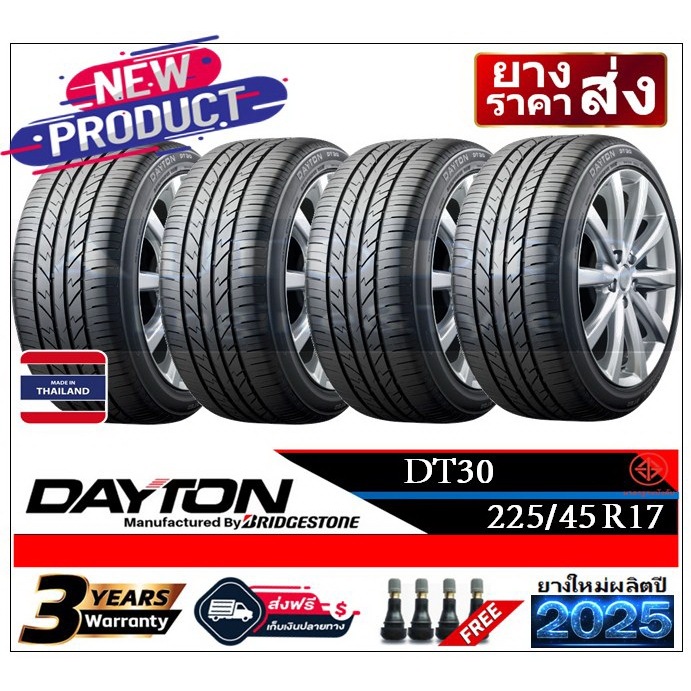 225/45R17 DAYTON DT30 |2,4 เส้น| *ปี2025*-ส่งฟรี- เงินสด/เก็บเงินปลายทาง ยางใหม่/ยางเดตัน