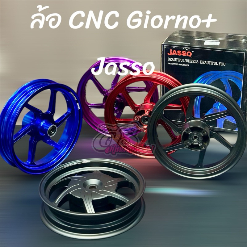 ล้อ CNC Giorno+ 125 ยี่ห้อ Jasso ดุมปิดเต็ม ตรงรุ่น ไม่ต้องแปลง

<p>“><center></p>
<h4></h4>
<p><p><font color=