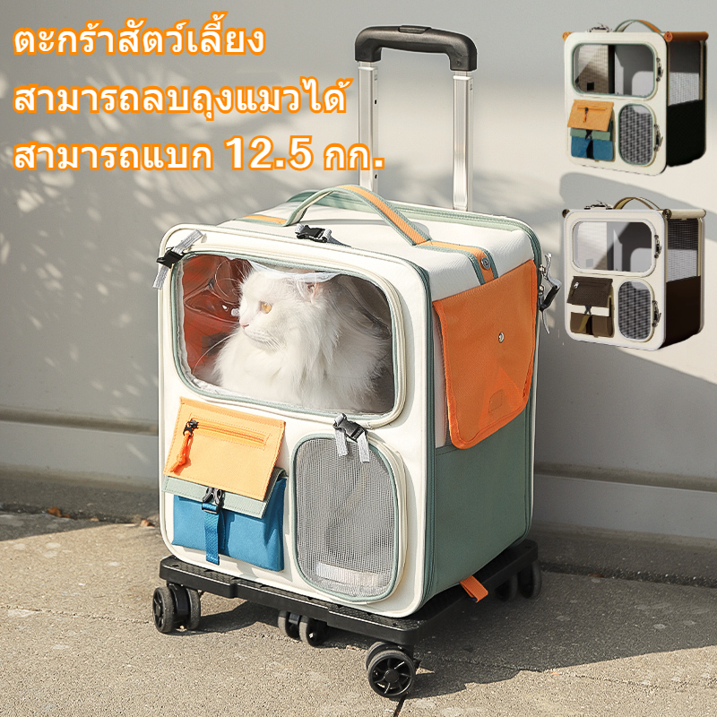 กระเป๋าแมวแบบพกพา กระเป๋าสะพายหลังสำหรับแมวและสุนัข กระเป๋าแมวความจุใหญ่ รถเข็นแมวพกพา