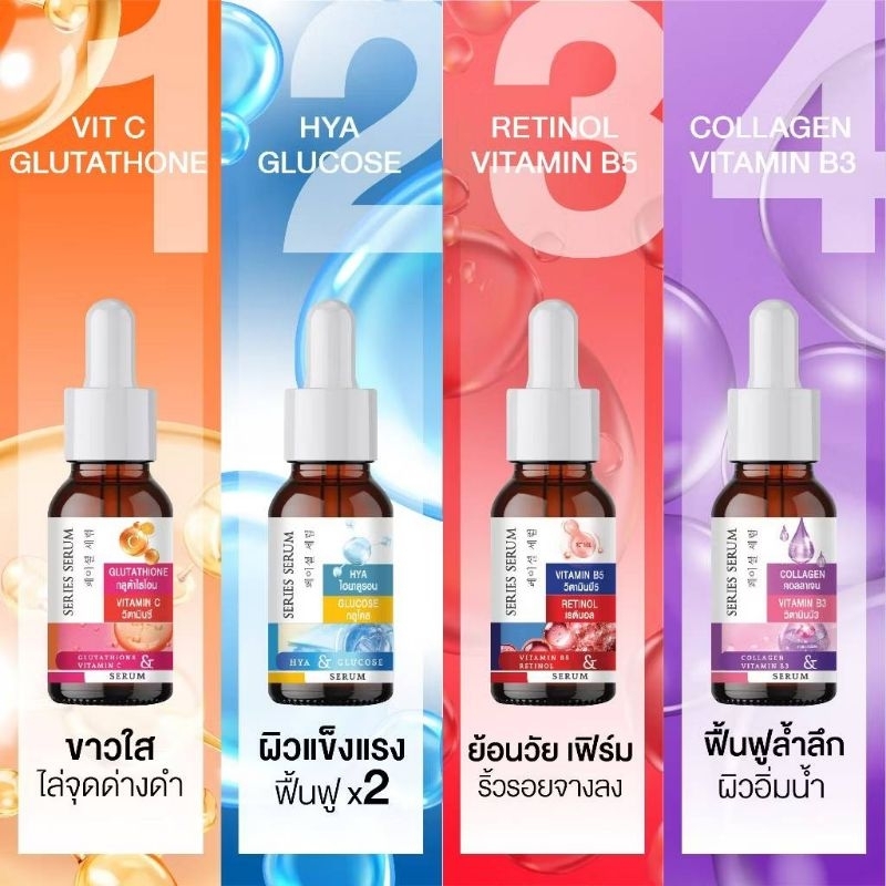 เซรั่มดารา ตัวใหม่ (Vit C,Hya,Retinol,Collagen)