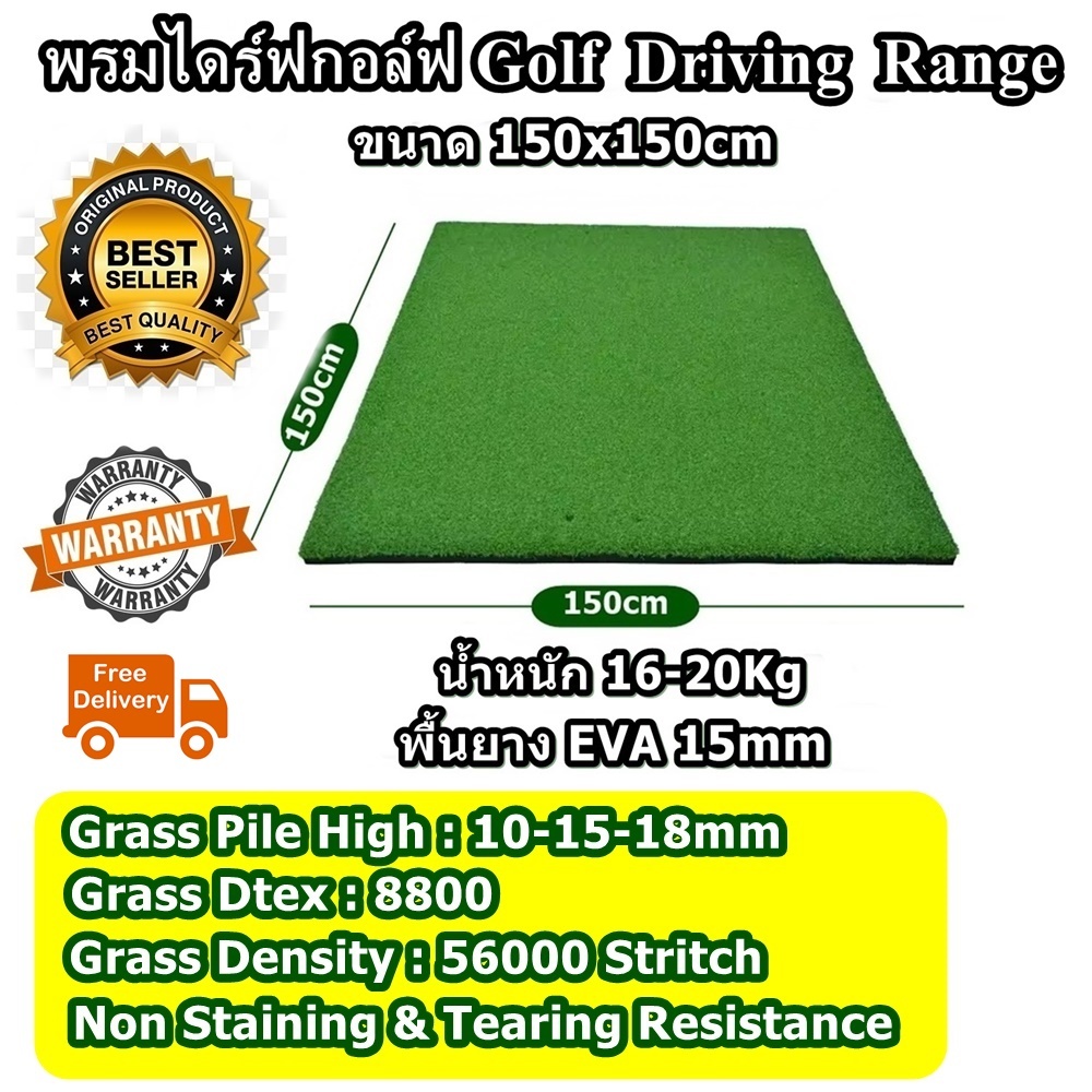 AMZ พรมซ้อมไดร์ฟกอล์ฟ ขนาด 150x1ุ50cm พรมซ้อมกอล์ฟ GOFT HITTING MAT เสื่อซ้อมกอล์ฟที่บ้าน