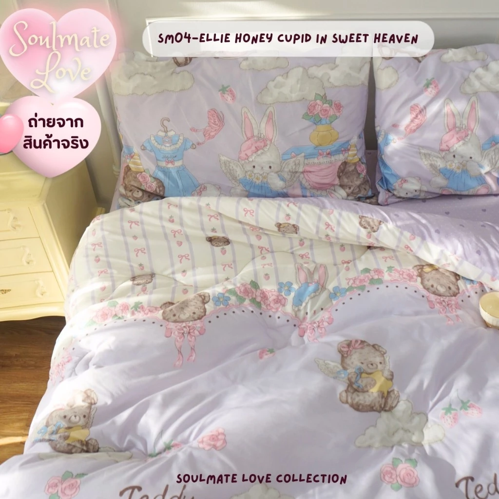 ชุดผ้าปูที่นอนลายน่ารัก Soulmate love Collection ครบเซ็ท 6 ชิ้น thumbnail 5