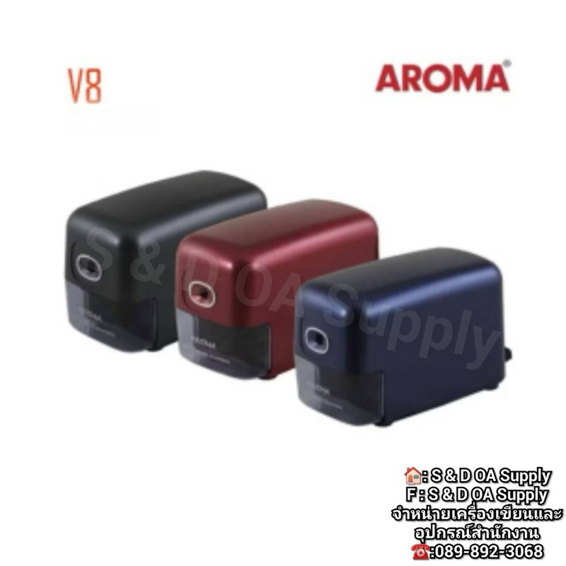 เครื่องเหลาดินสอไฟฟ้าขนาดใหญ่ AROMA V8 ใช้ไฟ 220V คละสี (พสินค้าพร้อมส่ง)