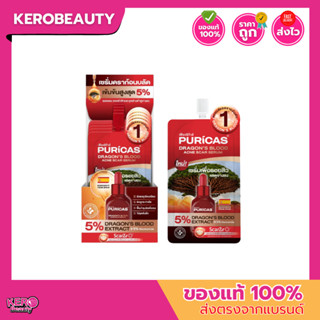 (กล่อง 6 ซอง) เพียวริก้าส์ ดราก้อนบลัด แบบซอง Puricas Dragon…