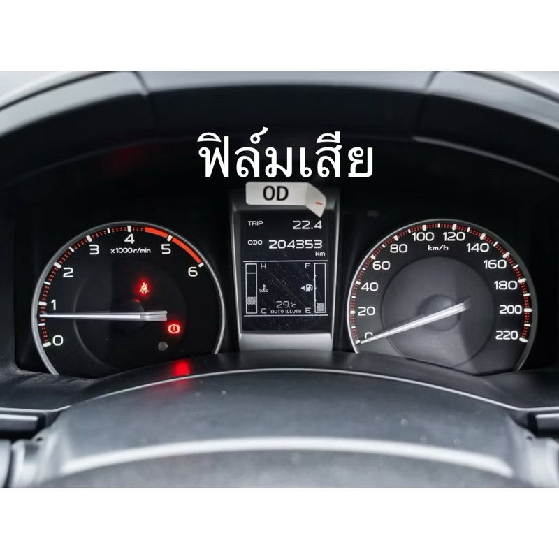 ฟิล์ม จอ Isuzu D-max 2012 พื้นสีดำตัวหนังสือสีขาว