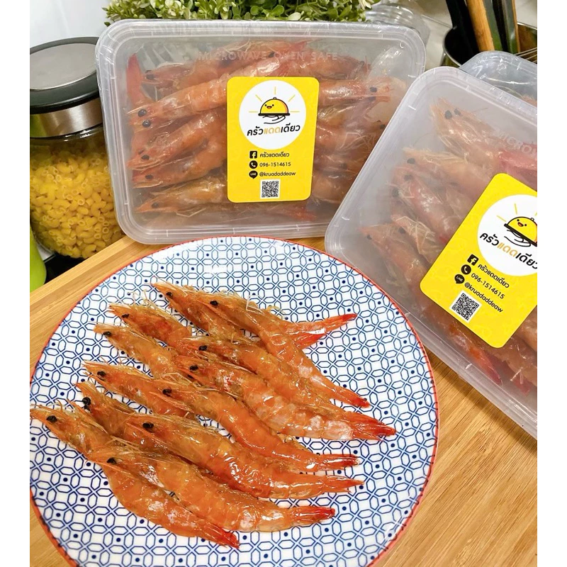 กุ้งเหยียด แม่กลองแท้ๆ 100%