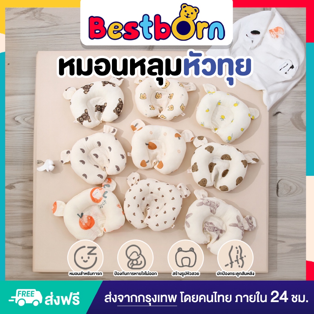 หมอนหลุม หัวทุย สัมผัสนุ่ม นอนสบาย ระบายอากาศได้ดี ซักทำความสะอาดได้ PLB05