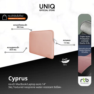 UNIQ กระเป๋า Neoprene กันน้ำ ( 14-16 นิ้ว ) รุ่น Cyprus