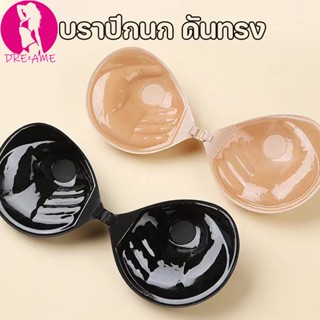 ✔️ส่งเร็ว✅บราปีกนก ดันทรงหนา 3ซม. **มีสายใสแถมให้ค่ะ** ‼️ราค…