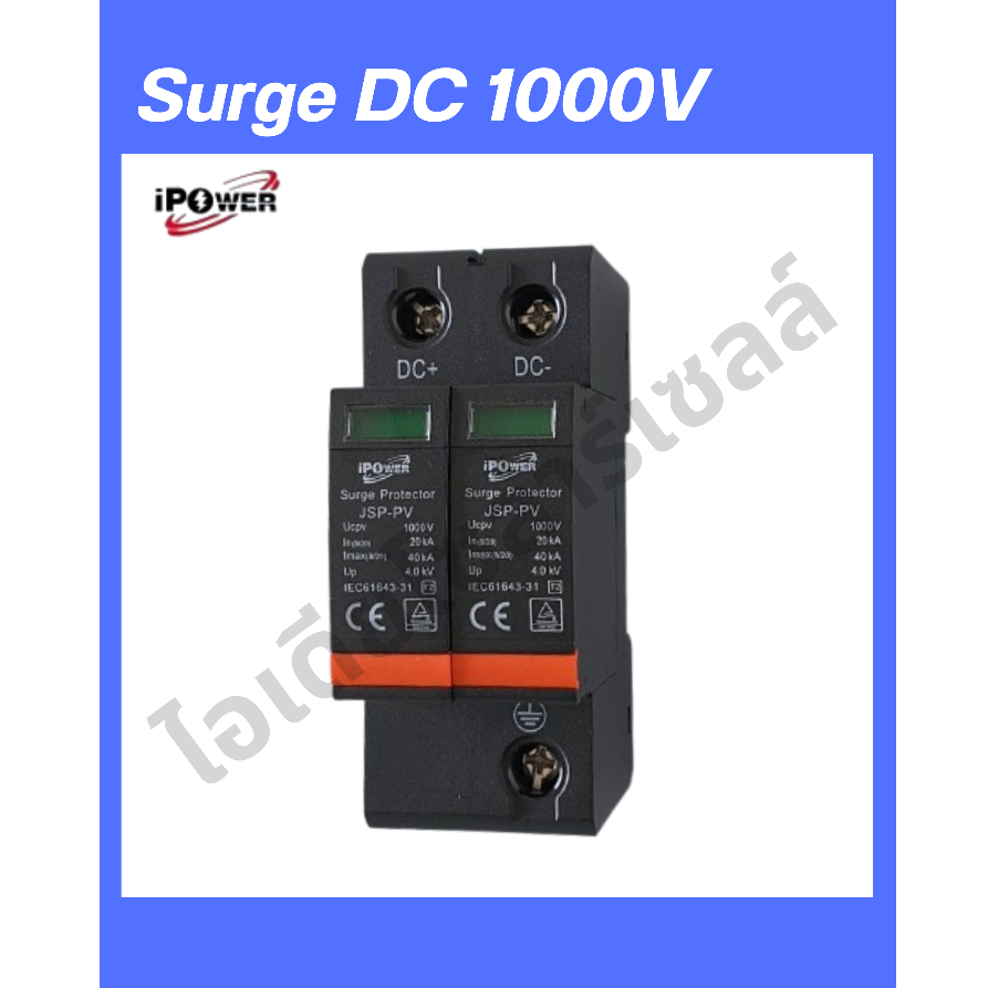 อุปกรณ์กันฟ้าผ่า Surga DC 1000V