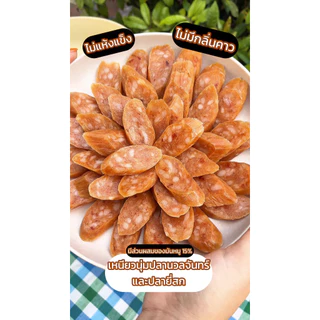 Chokchai กุนเชียงปลา ขนาด 500กรัม 1,000กรัม ผลิตจากเนื้อปลานวลจันทร์และเนื้อปลายี่สก ฟาร์มโชคชัย
