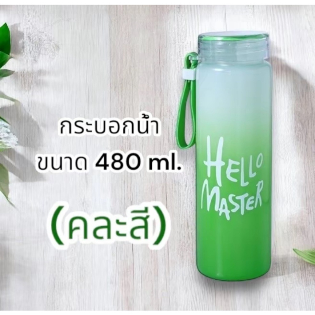 [ของแถมไม่จำหน่าย]กระบอกน้ำเก็บความเย็นคละสี
