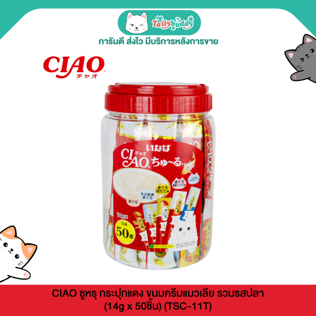 CIAO ชูหรุ กระปุกแดง ขนมครีมแมวเลีย รวมรสปลา  (14g x50ชิ้น) (TSC-11T)