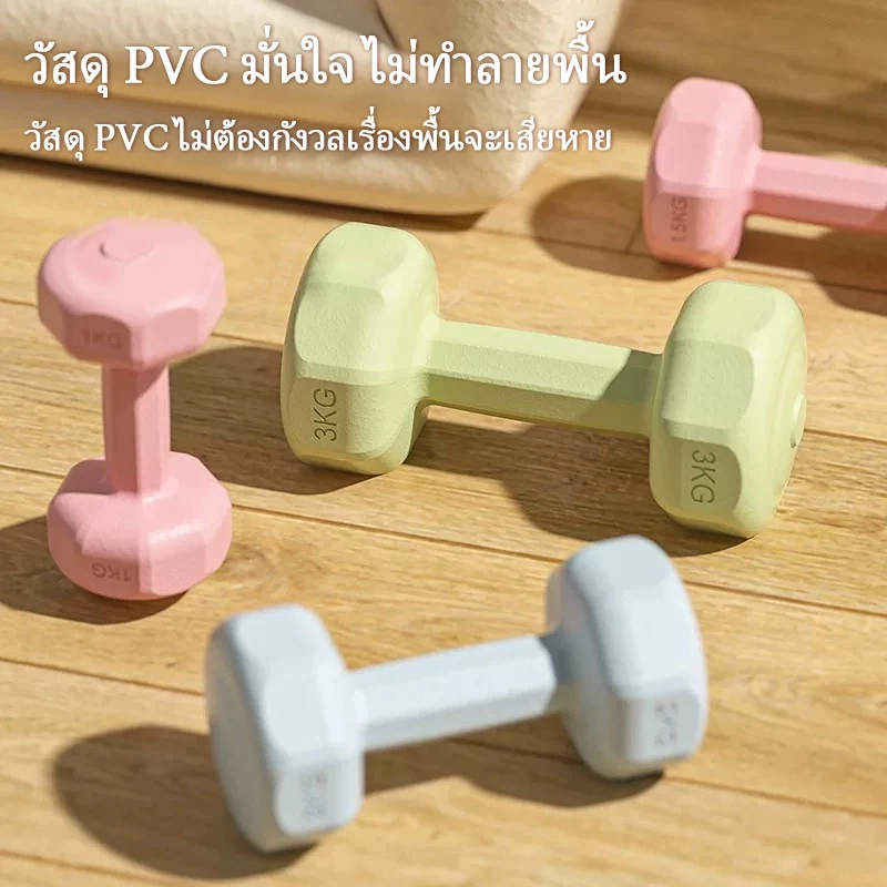 Motion Plus ดัมเบล 1kg 2kg 3kg สำหรับผู้หญิง ออกกำลังกาย ฟิตเนส thumbnail 6