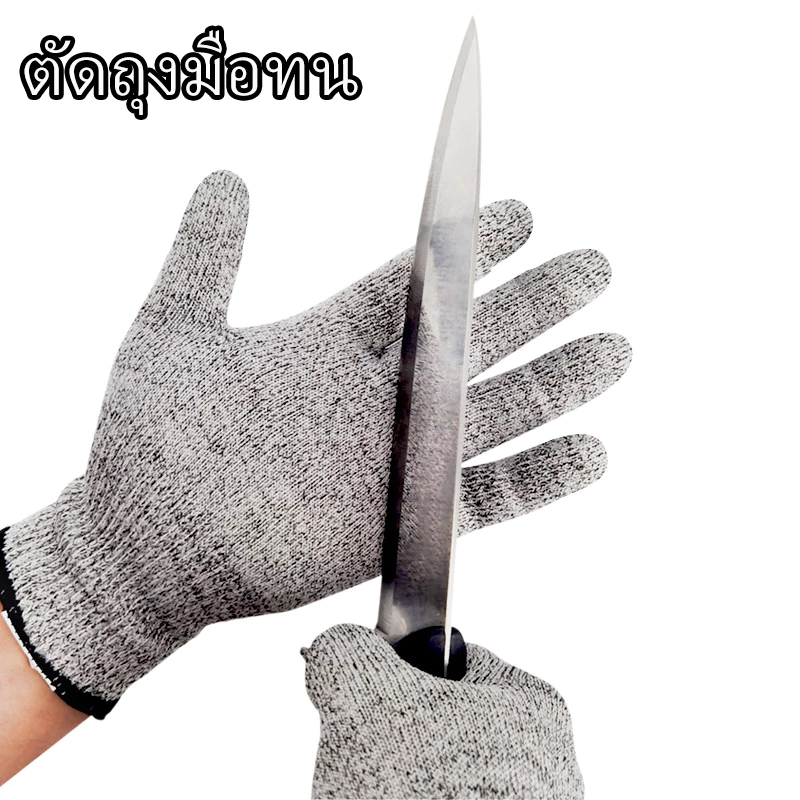 (เกรด 5) ถุงมือกันบาด ป้องกันรอยขีดข่วน เพื่อความปลอดภัย สําหรับทําสวน