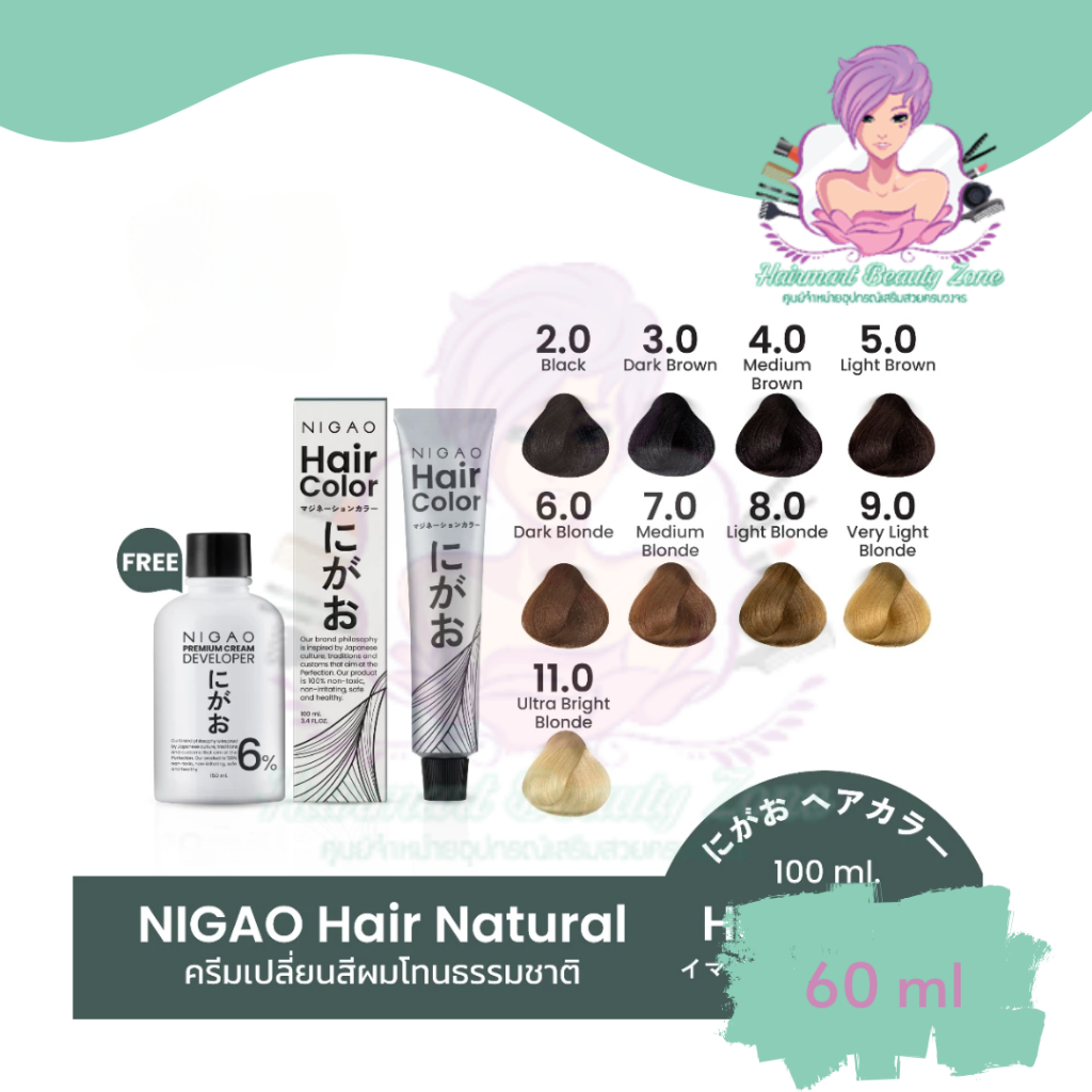 NIGAO Hair Color Natural รวมโทนสีธรรมชาติ สีย้อมผม