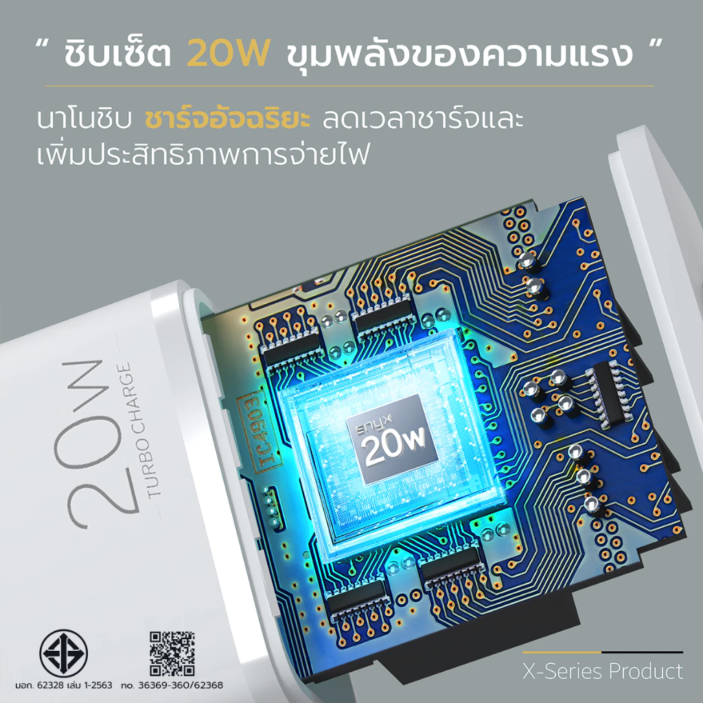 ENYX สายชาร์จ C-3X PD 100W USB-C to USB-C ชาร์จเร็ว thumbnail 9
