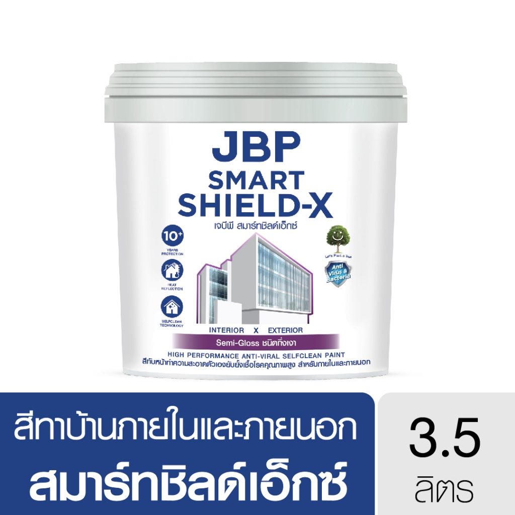 JBP Smart Shield-X สีทาบ้านภายในและภายนอก สีสวยติดทนนาน สะท้อนUV (ชนิดกึ่งเงา / เนียน) ขนาด 3.5 ลิตร