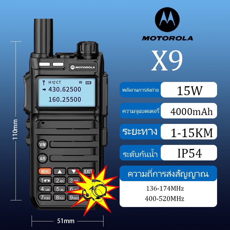【หูฟังฟรี】Motorola X9 วิทยุตํารวจ 199ช่อง VHF/UHF ความถี่คู่ 1-10KM FM กำลังไฟ15W 3800mah Type-C IP54