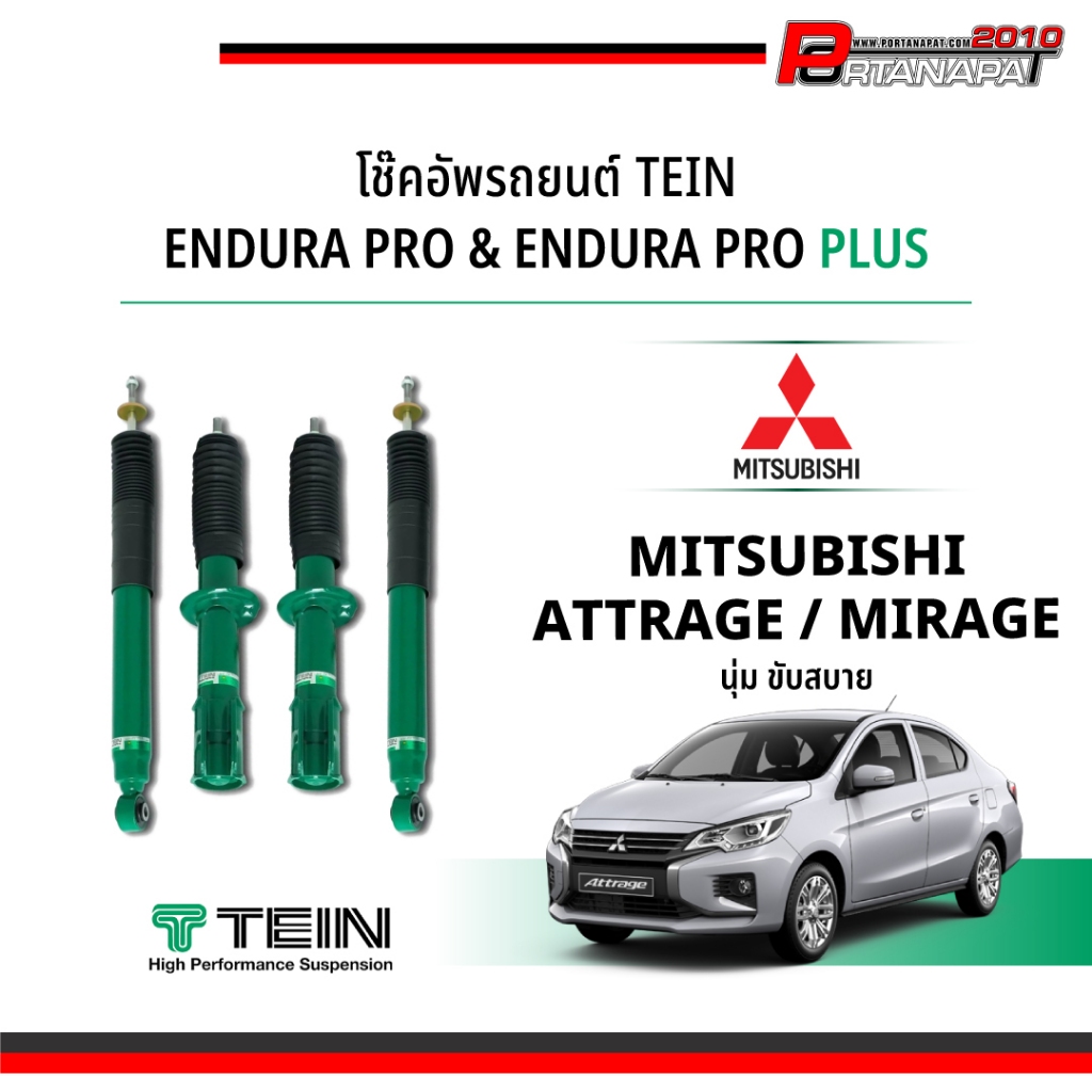 โช๊ค Tein Endura pro plus Mitsubishi Attrage / Mirage