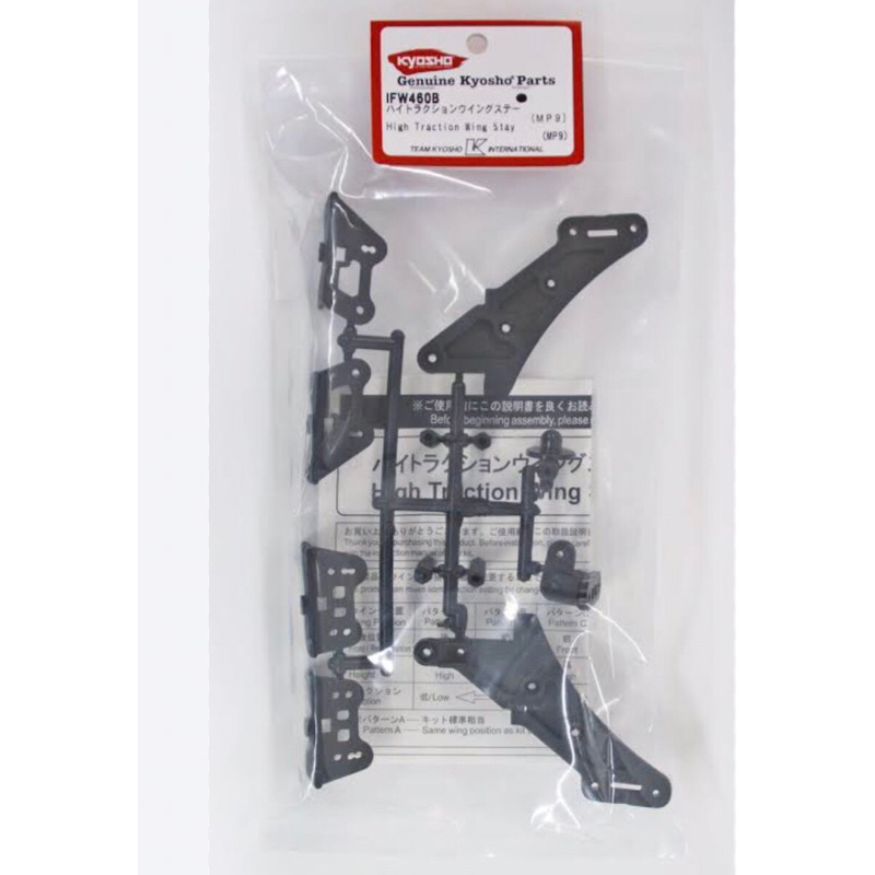 KYOSHO IFW460B  High Traction Wing Stay