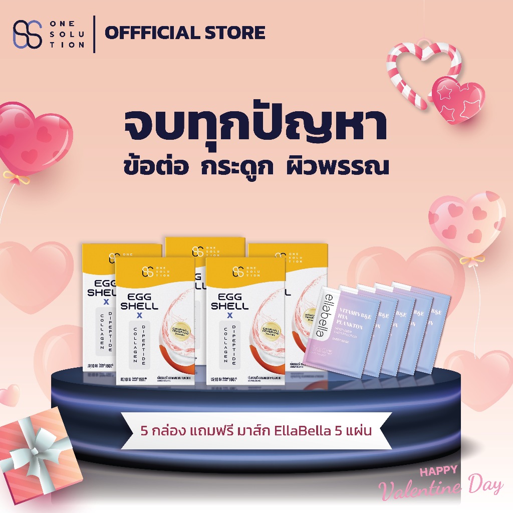 ซื้อ 4 แถม 1 คอลลาเจน ESM แก้ปวดเข่า บำรุงข้อ แก้ปวดหลัง Eggshell X Collagen Dipeptide
