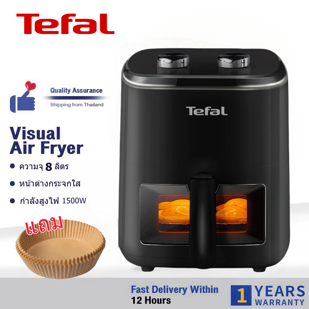 Air Fryer 8 ลิตร หม้อทอดไร้น้ำมัน หม้อทอดไร้น้ำมันเอนกประสงค์ 1500W ไขมันต่ำ มัลติฟังก์ชั่น หม้อทอด