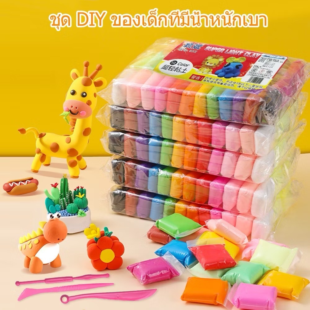 ดินเบา ดินเบา 13 สี ดินเบาสำหรับเด็ก ดินเบาเกาหลี ปั้นง่าย  ของเล่นเด็ก