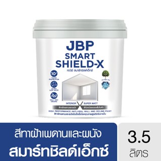 JBP Smart Shield-X สีทาภายใน ทาฝ้าเพดาน ผนัง และมีรองพื้นในต…