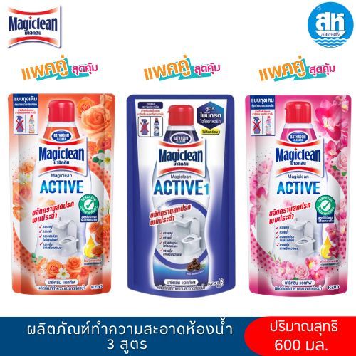 มาจิคลีน แอคทีฟ (แพ็คคู่) ผลิตภัณฑ์ทำความสะอาดห้องน้ำ ชนิดถุงเติม ขนาด 600 มล.