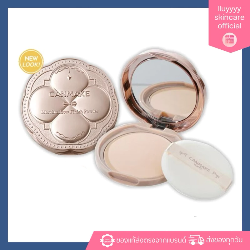 (กดในไลฟ์ลด40%)CANMAKE Marshmallow Finish Powder SPF 50 PA+++