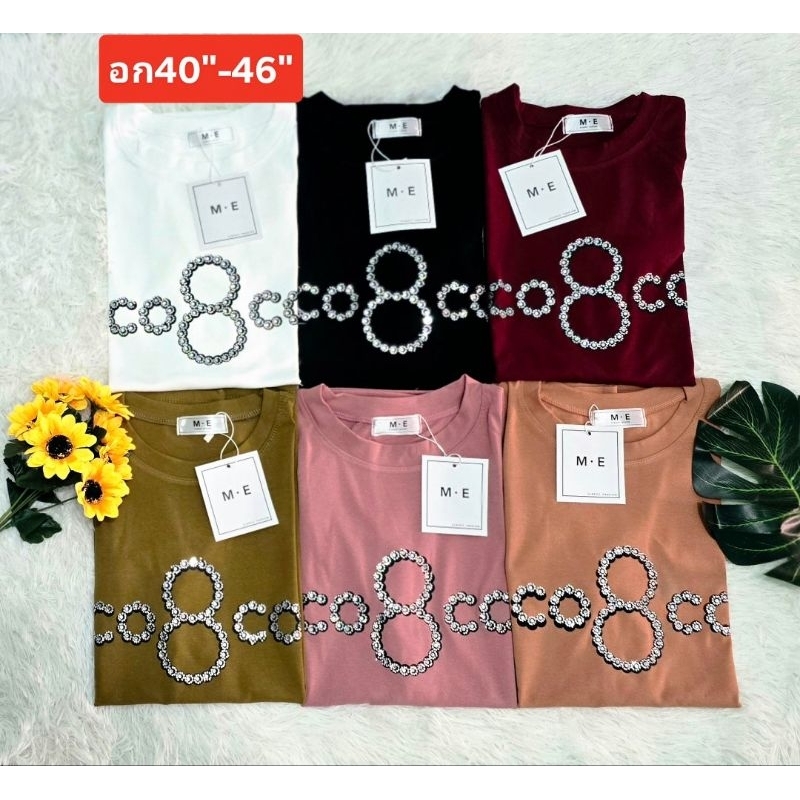 Big Size เสื้อไซส์ใหญ่ ป้ายME รุ่น CO(8) อก40"-48" ย268