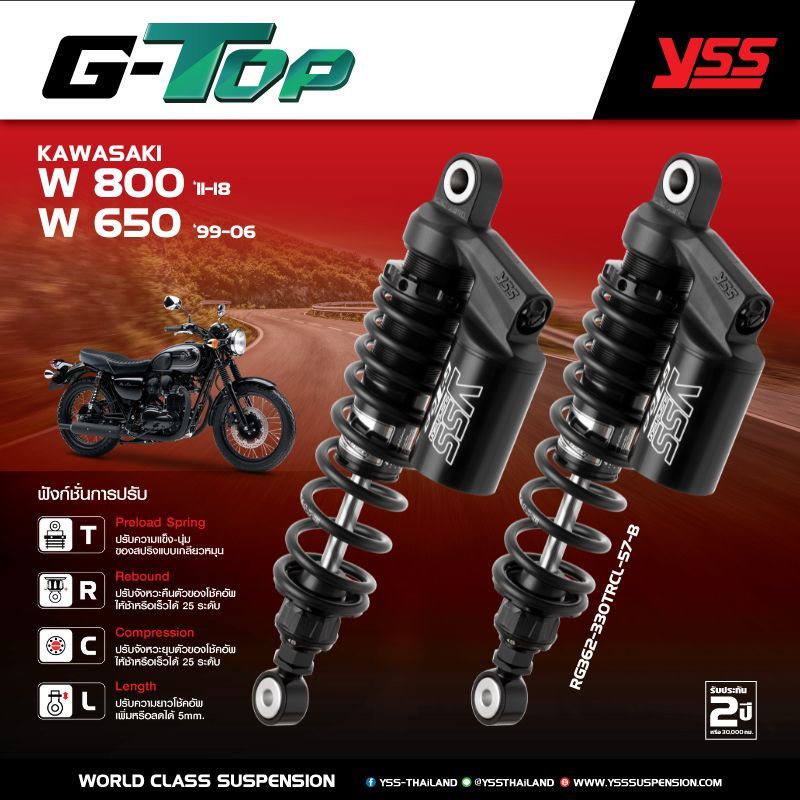โช้คหลัง YSS สำหรับ  KAWASAKI W800 ปี 2011-2018 และ W 650 ปี 1999-2006