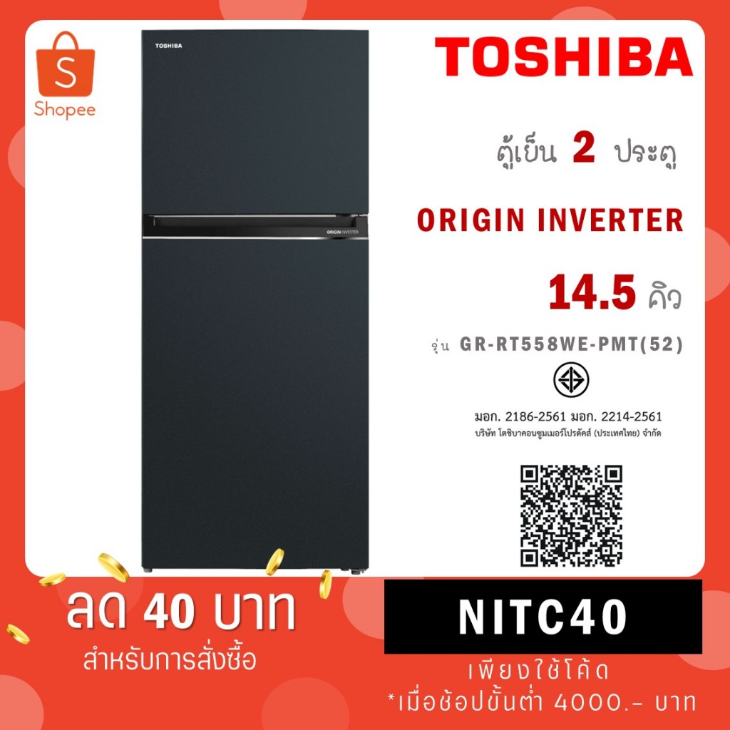 TOSHIBA ตู้เย็น 2 ประตู GR-RT558WE-PMT(52) 14.5Q