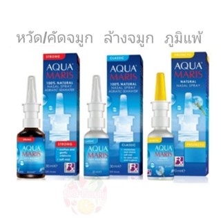 Aqua Maris Classic / Strong / Protecto Natural Nasal Spray อ…