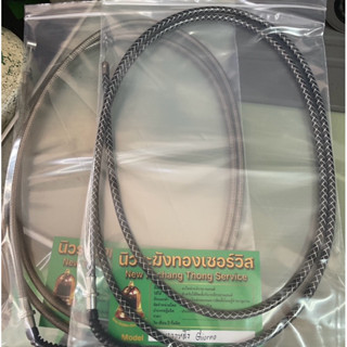 สายเบรคหลังระฆังทอง Giorno ใส่กับมือคลัช TWM/Kohken มี8สี ดำ…